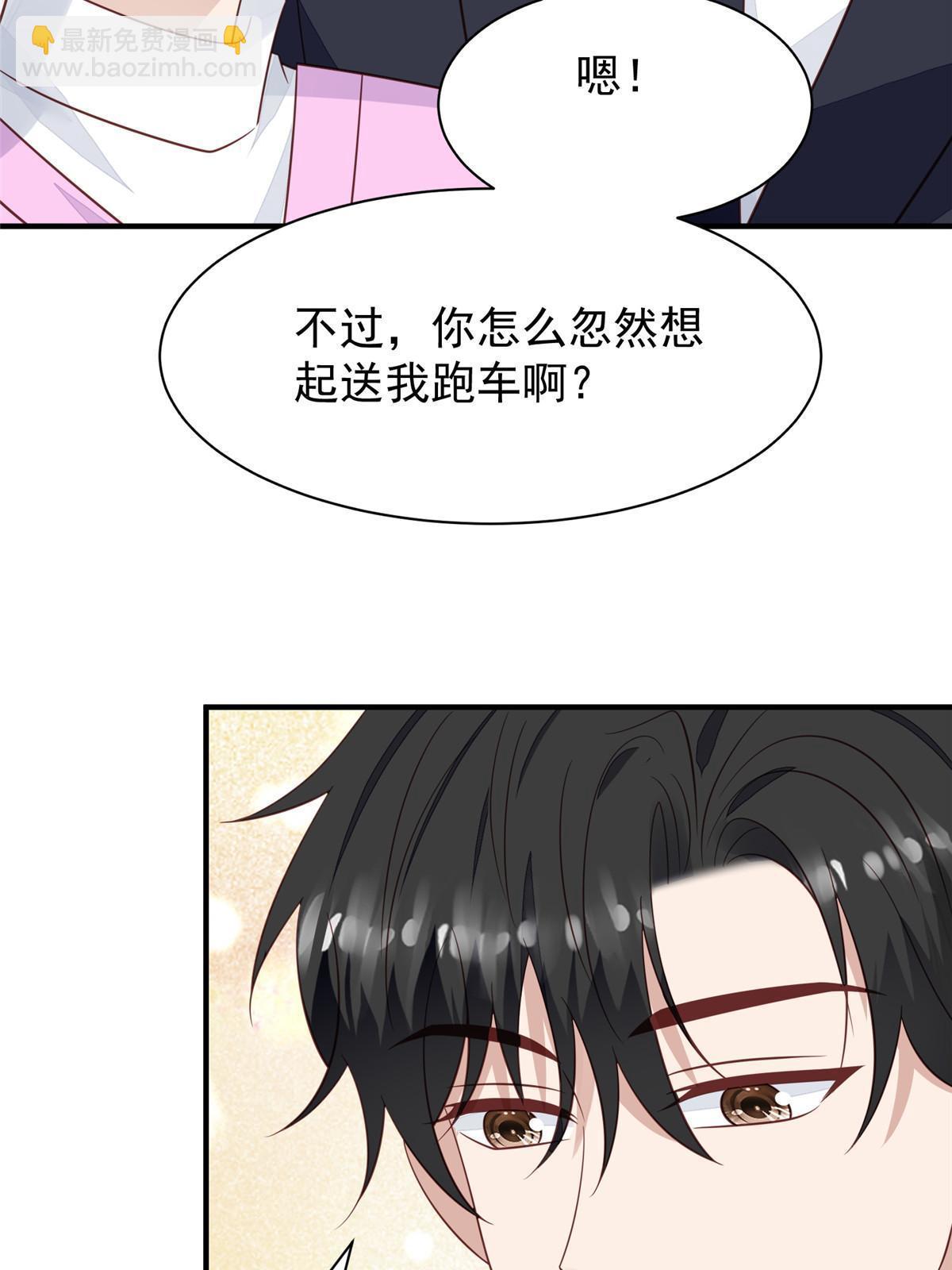 194 哄我的小朋友(1/2)-第196话