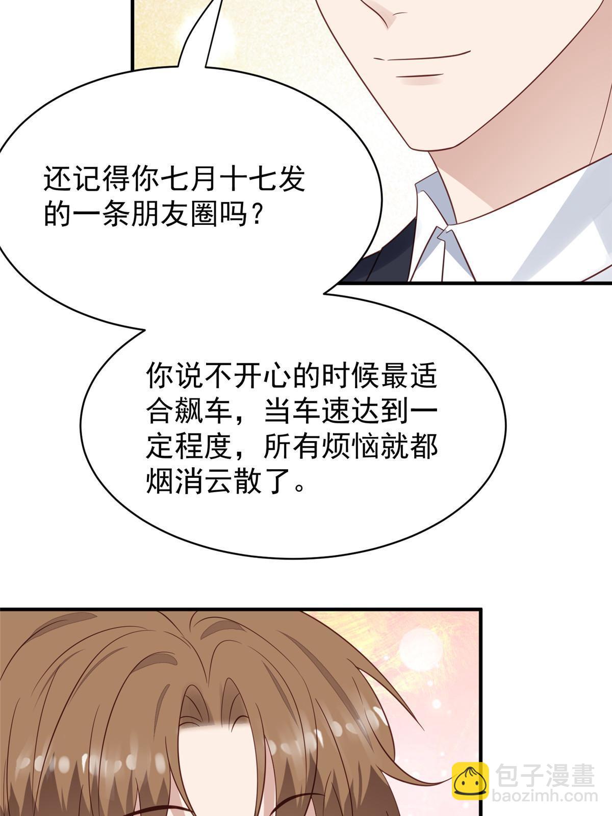 194 哄我的小朋友(1/2)-第196话