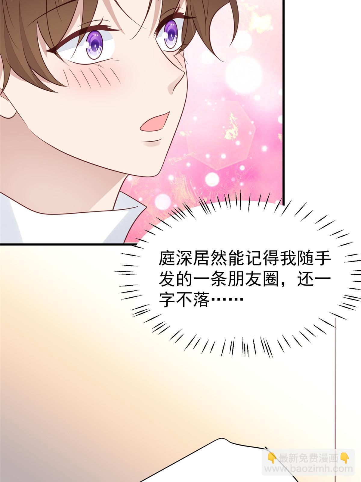 194 哄我的小朋友(1/2)-第196话