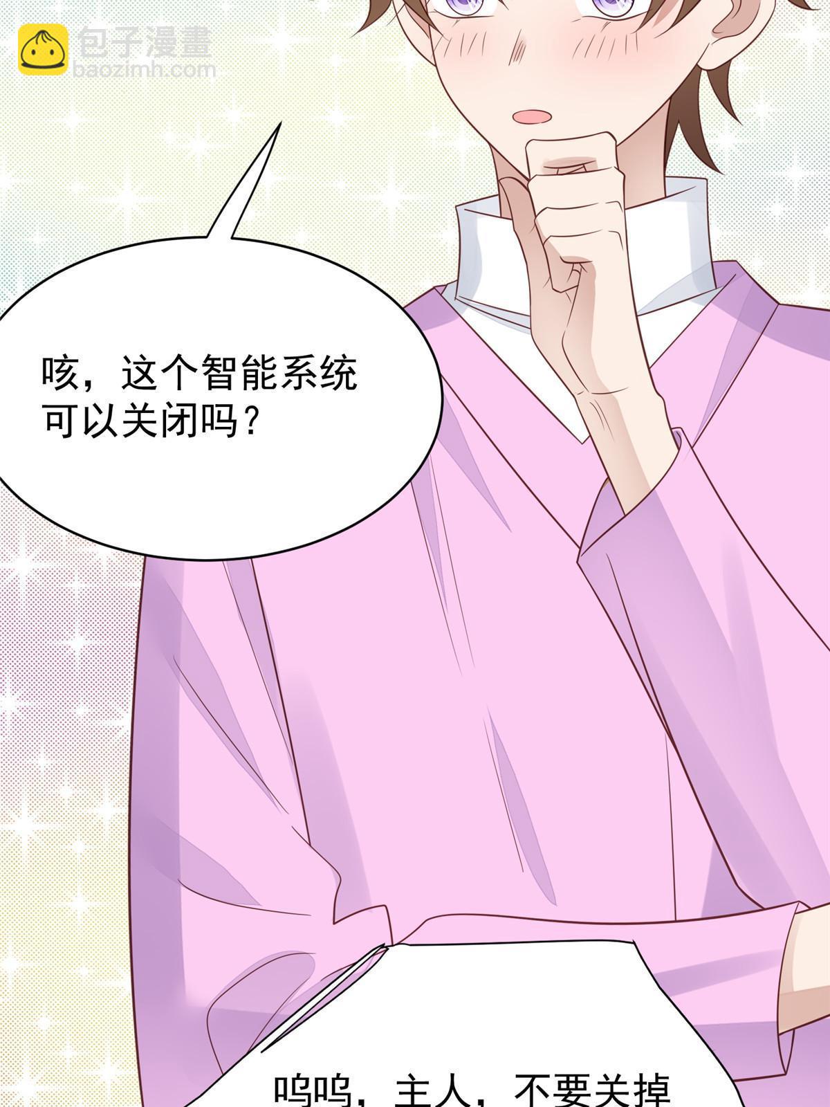 194 哄我的小朋友(1/2)-第196话