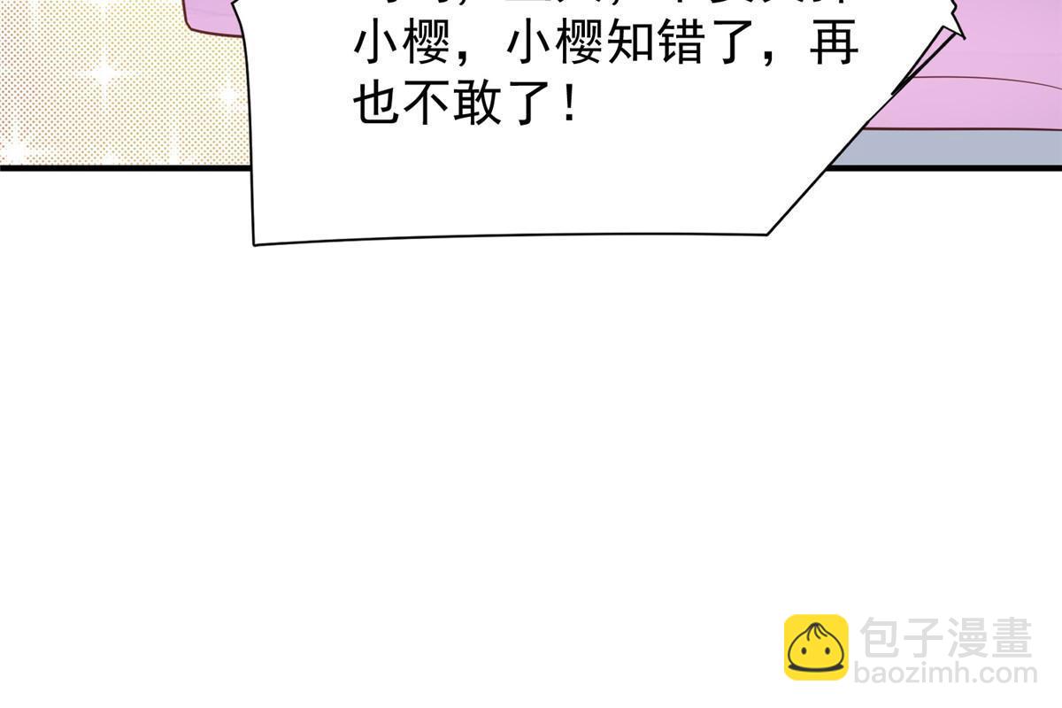 194 哄我的小朋友(1/2)-第196话