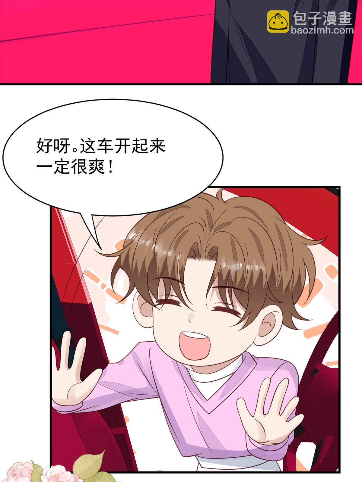 194 哄我的小朋友(1/2)-第196话