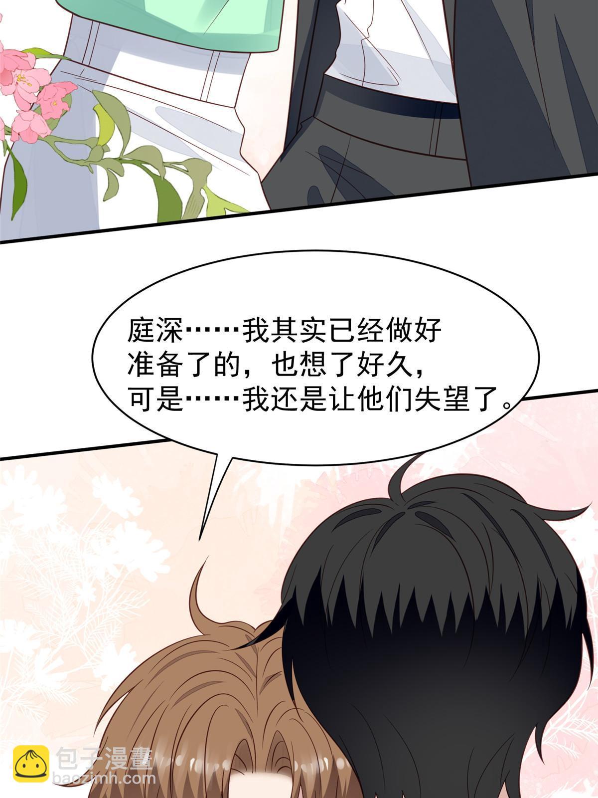 194 哄我的小朋友(1/2)-第196话