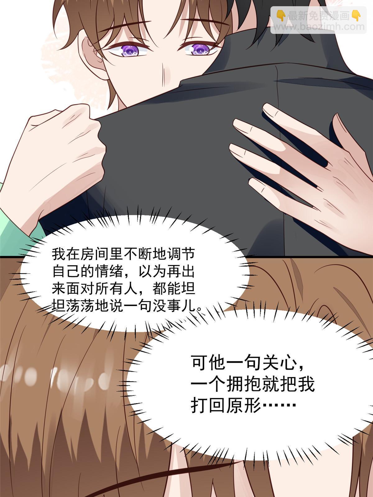 194 哄我的小朋友(1/2)-第196话