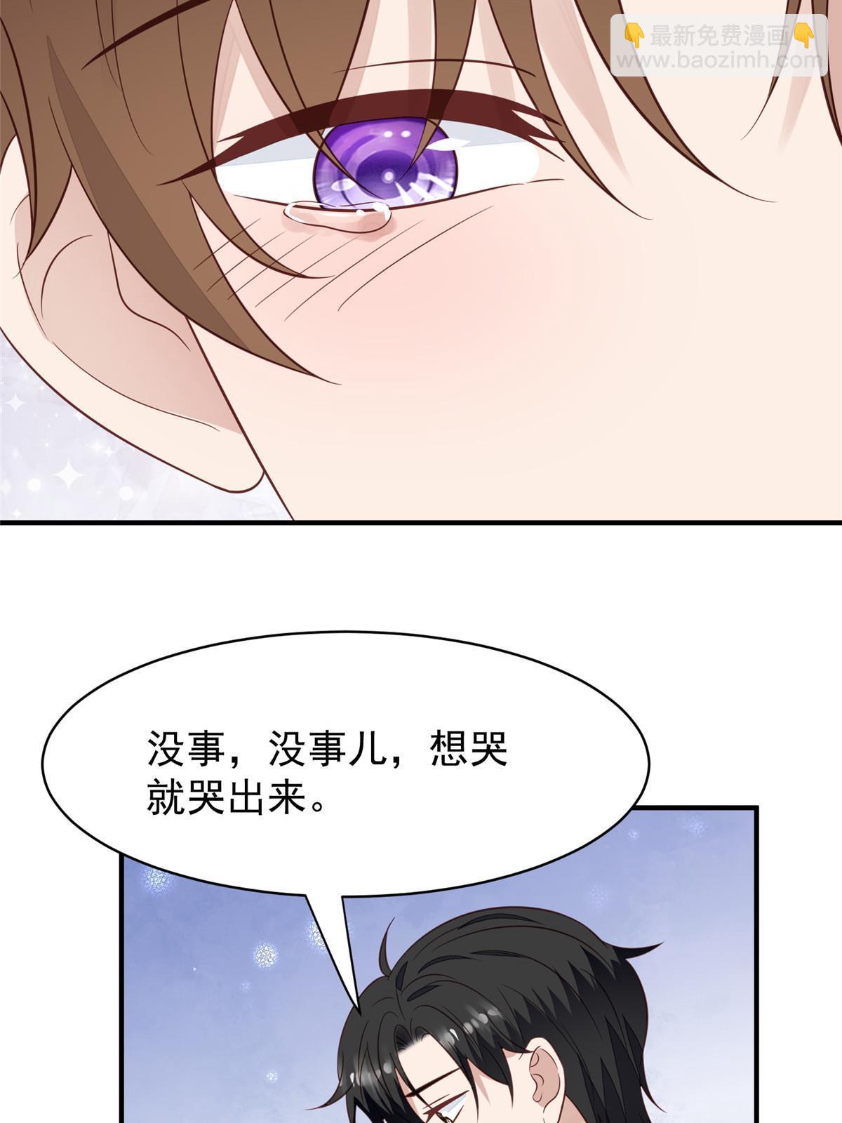 194 哄我的小朋友(1/2)-第196话