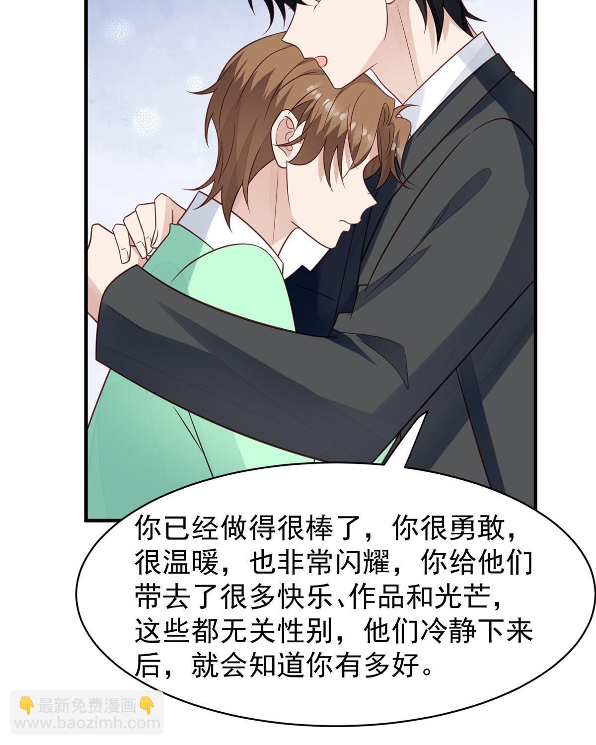 194 哄我的小朋友(1/2)-第196话