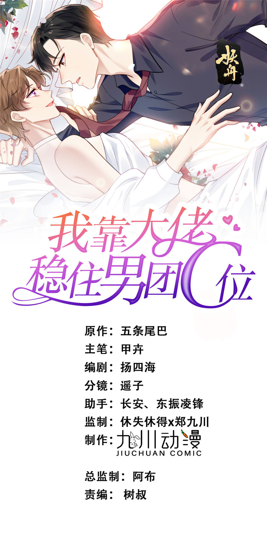 197 属于我一个人的羡羡-第198话