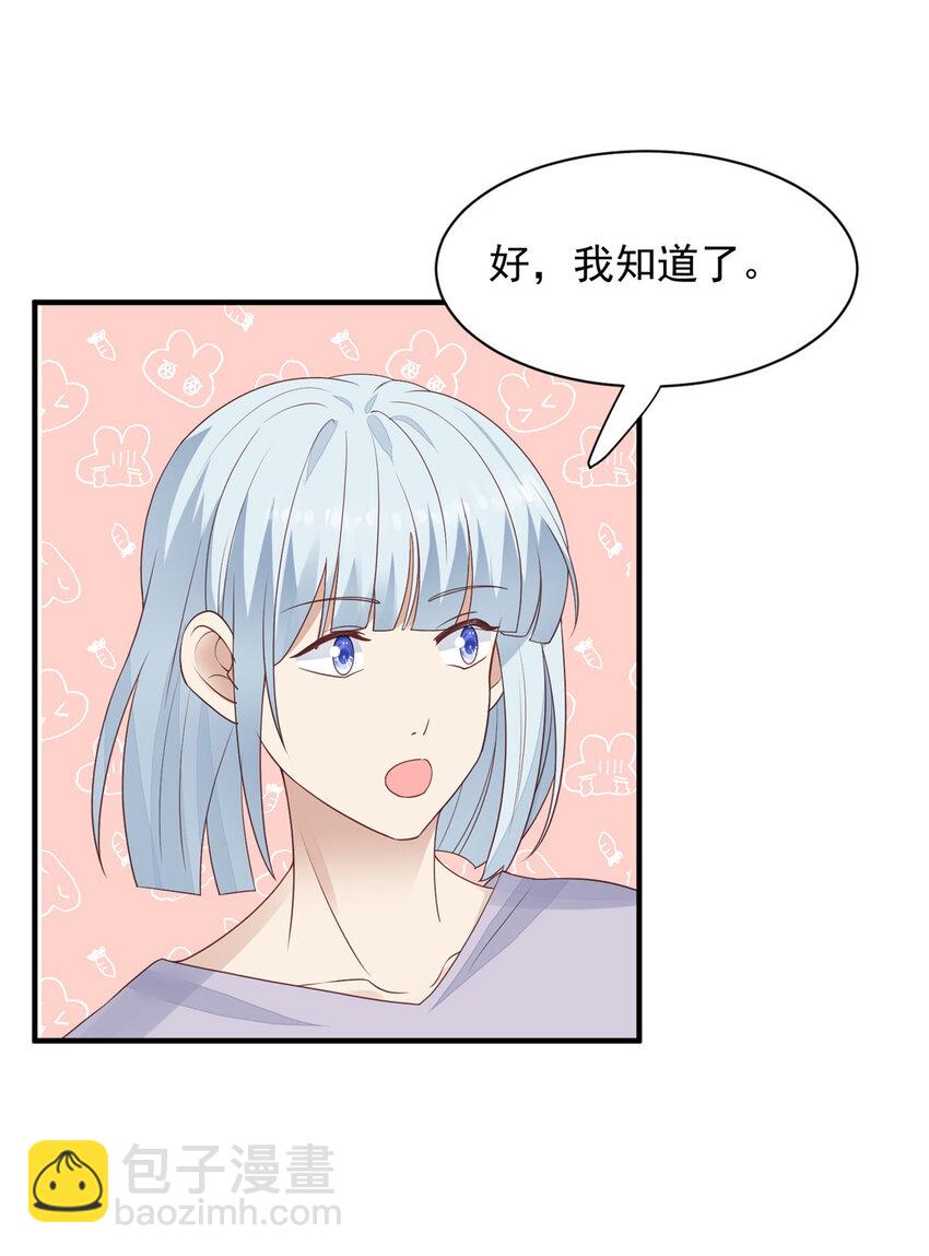 197 属于我一个人的羡羡-第198话