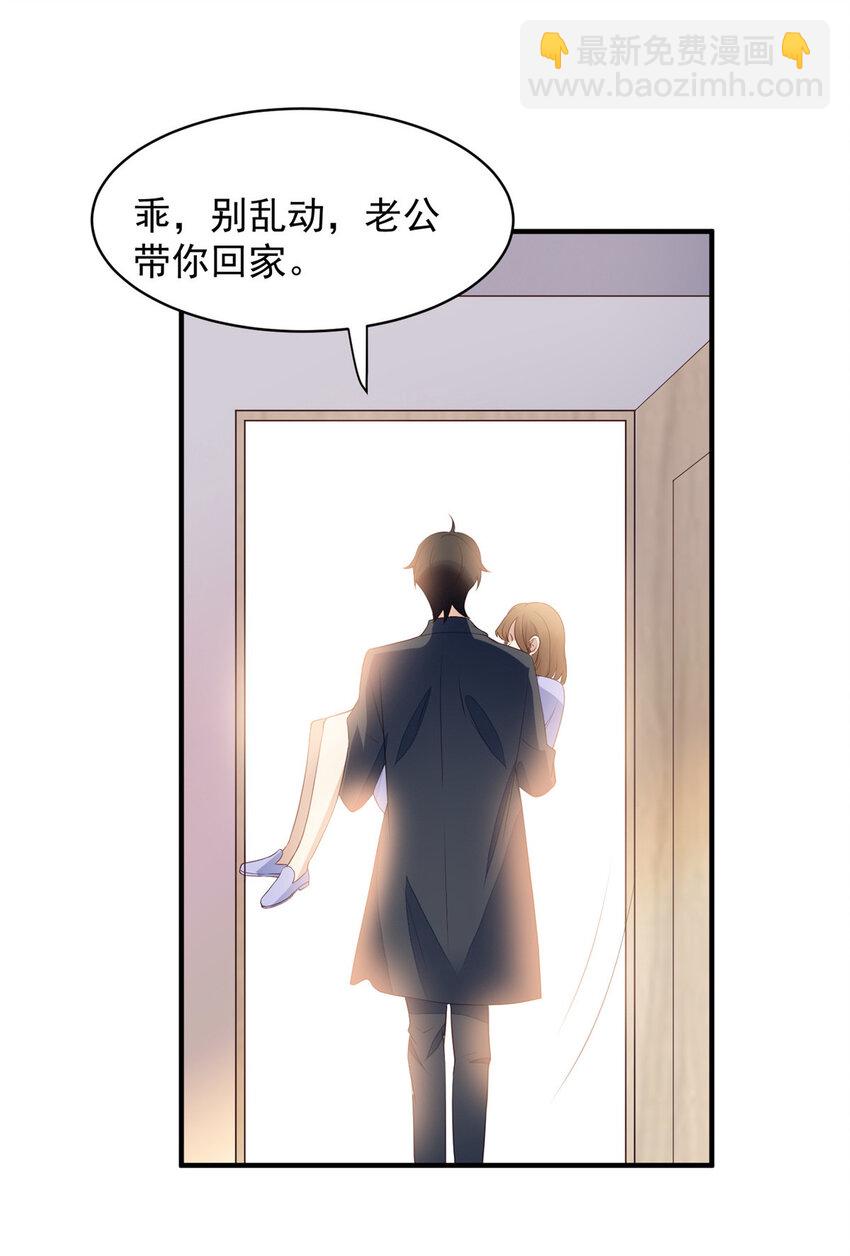 197 属于我一个人的羡羡-第198话