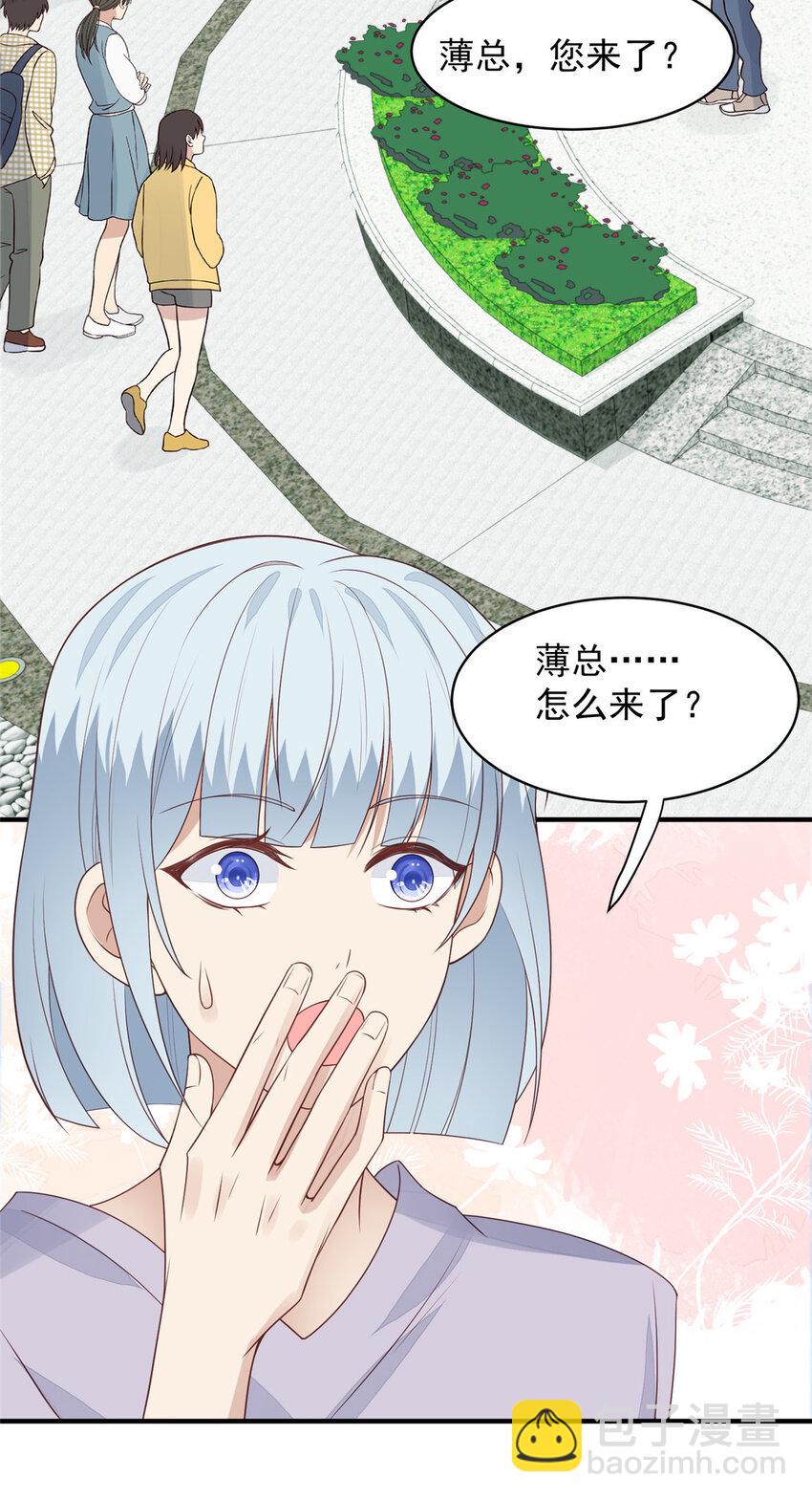 197 属于我一个人的羡羡-第198话