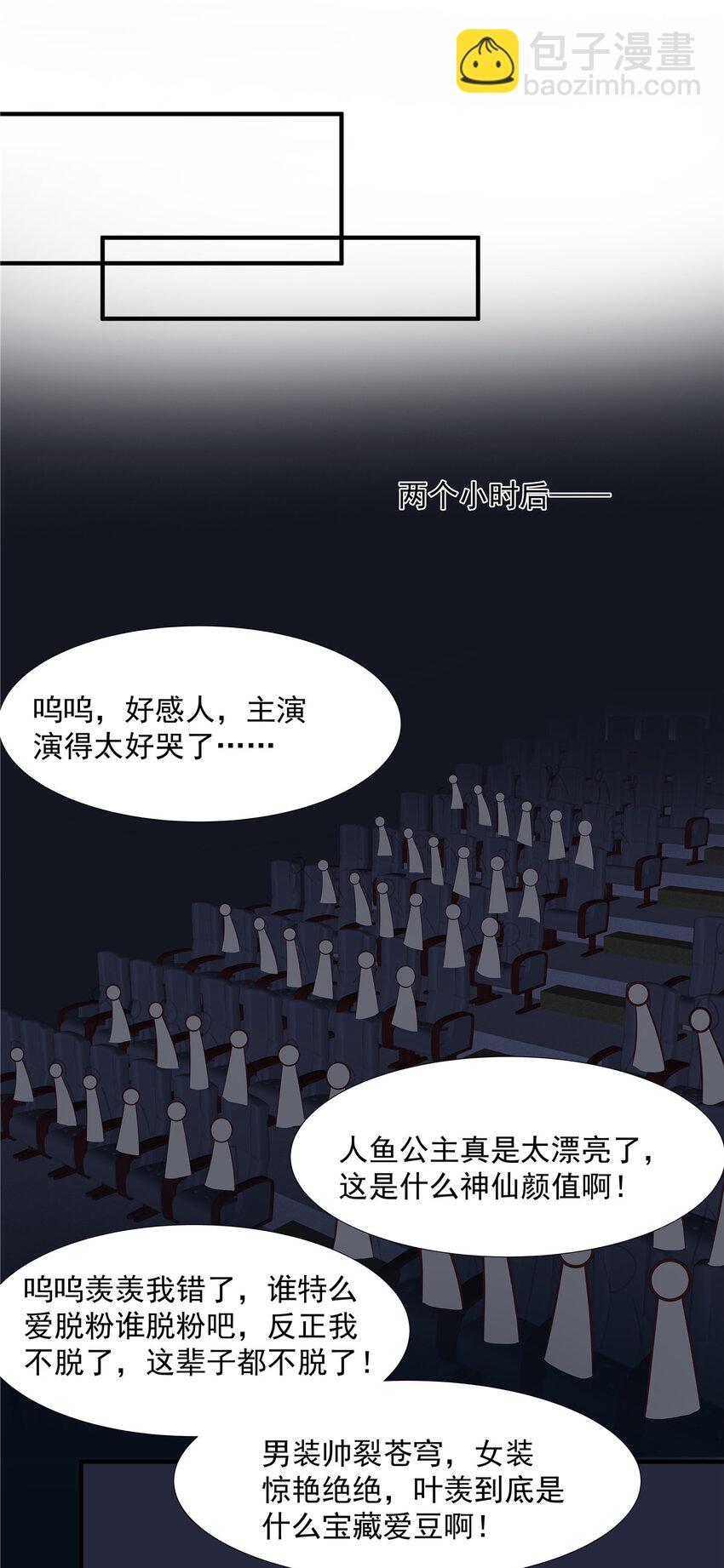 199 退圈-第200话