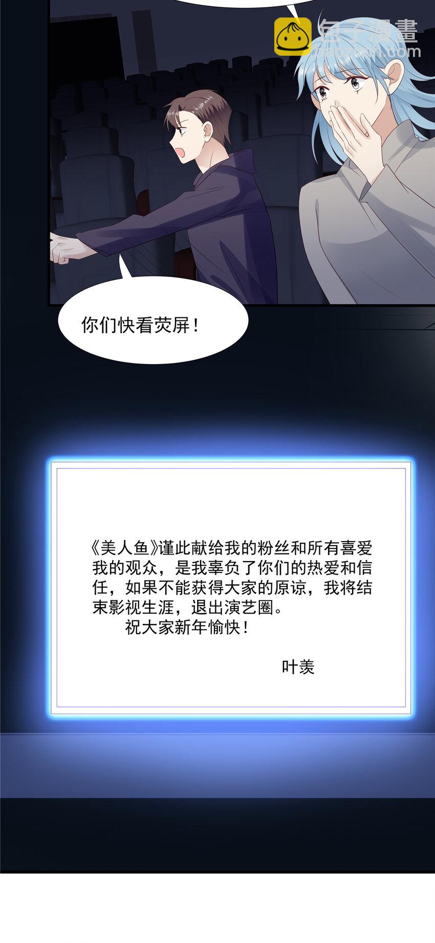 199 退圈-第200话