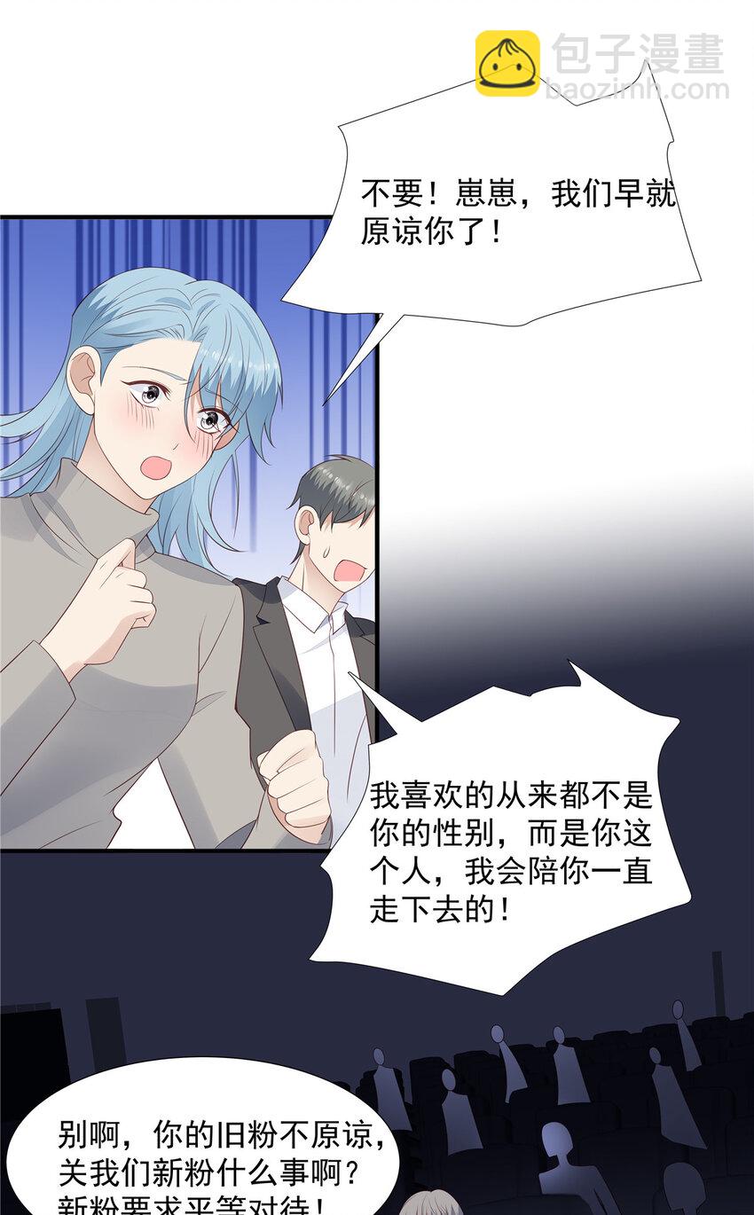 199 退圈-第200话