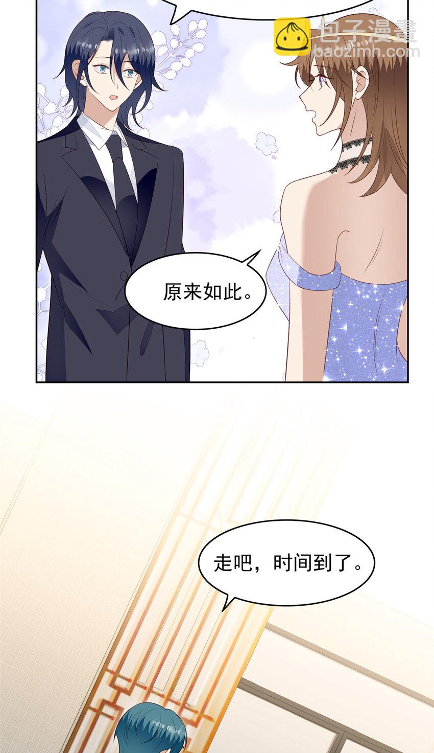 201 惊喜-第202话