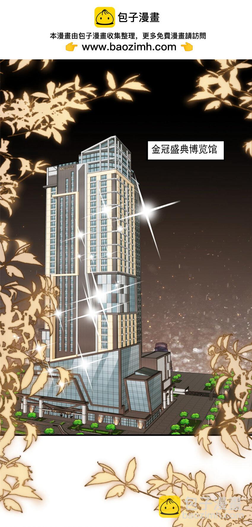 201 惊喜-第202话