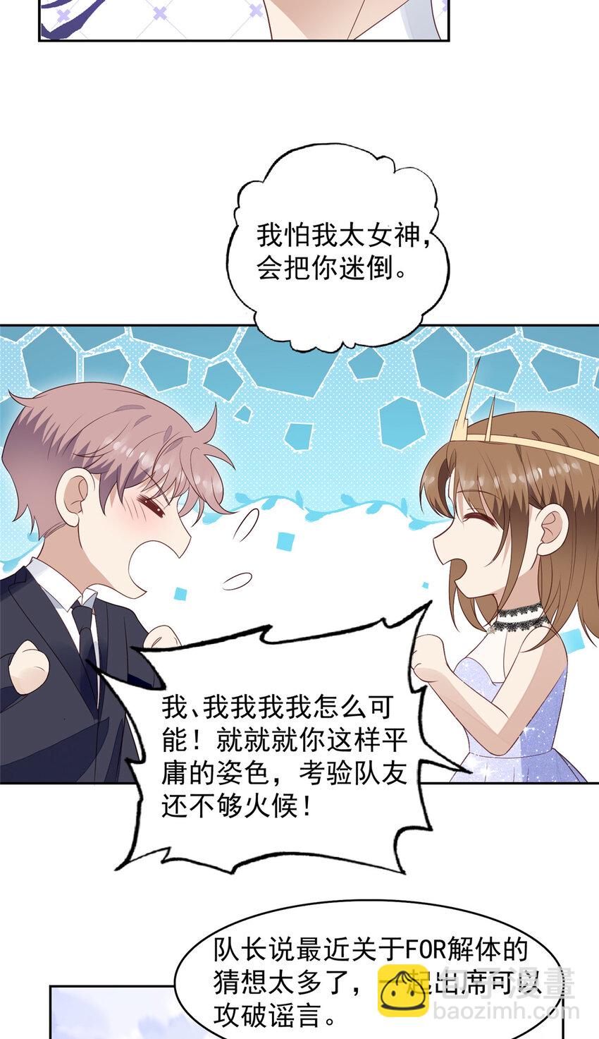 201 惊喜-第202话