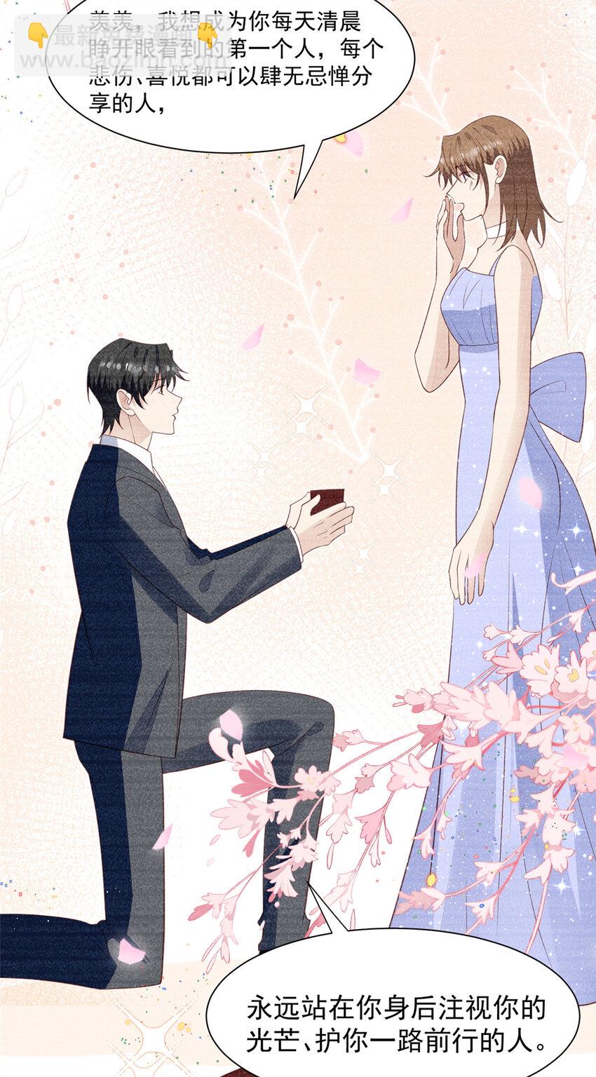 203 婚礼-第204话