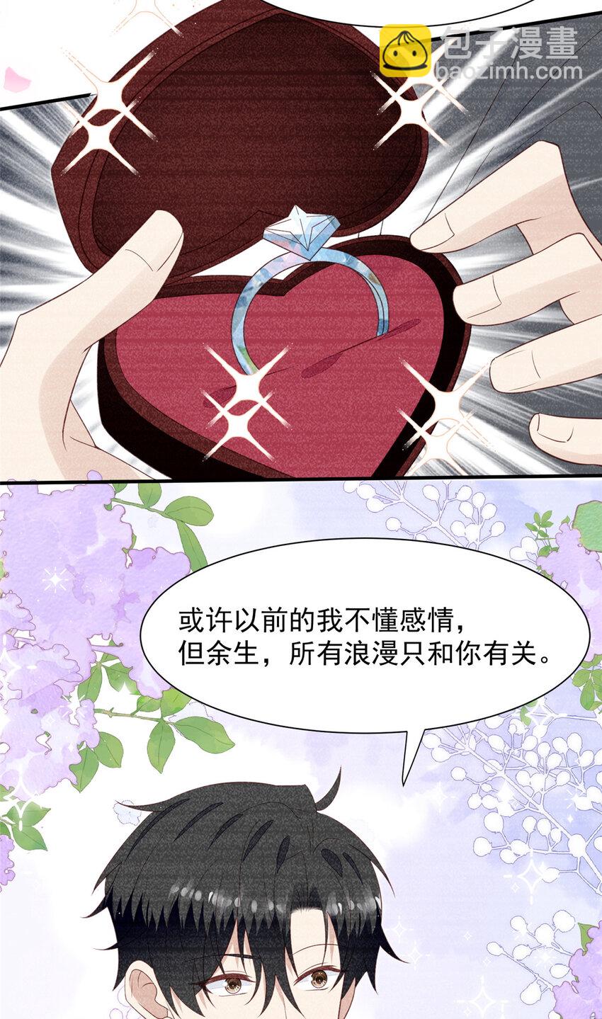 203 婚礼-第204话