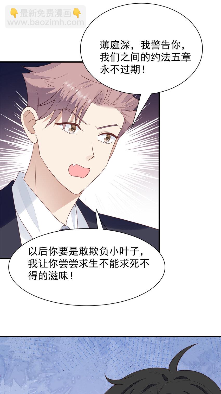 203 婚礼-第204话