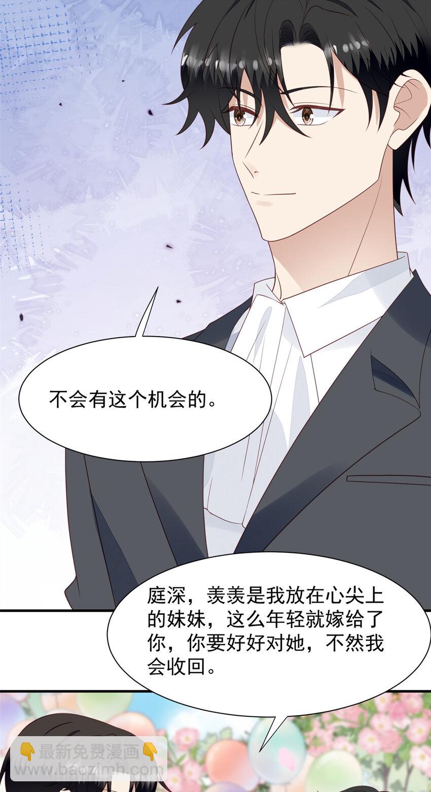 203 婚礼-第204话