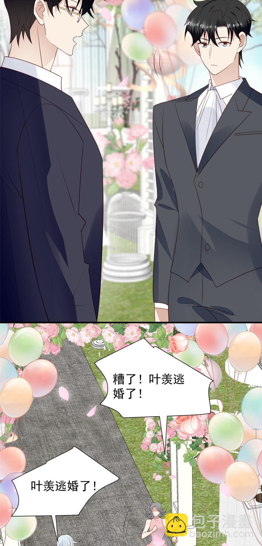 203 婚礼-第204话