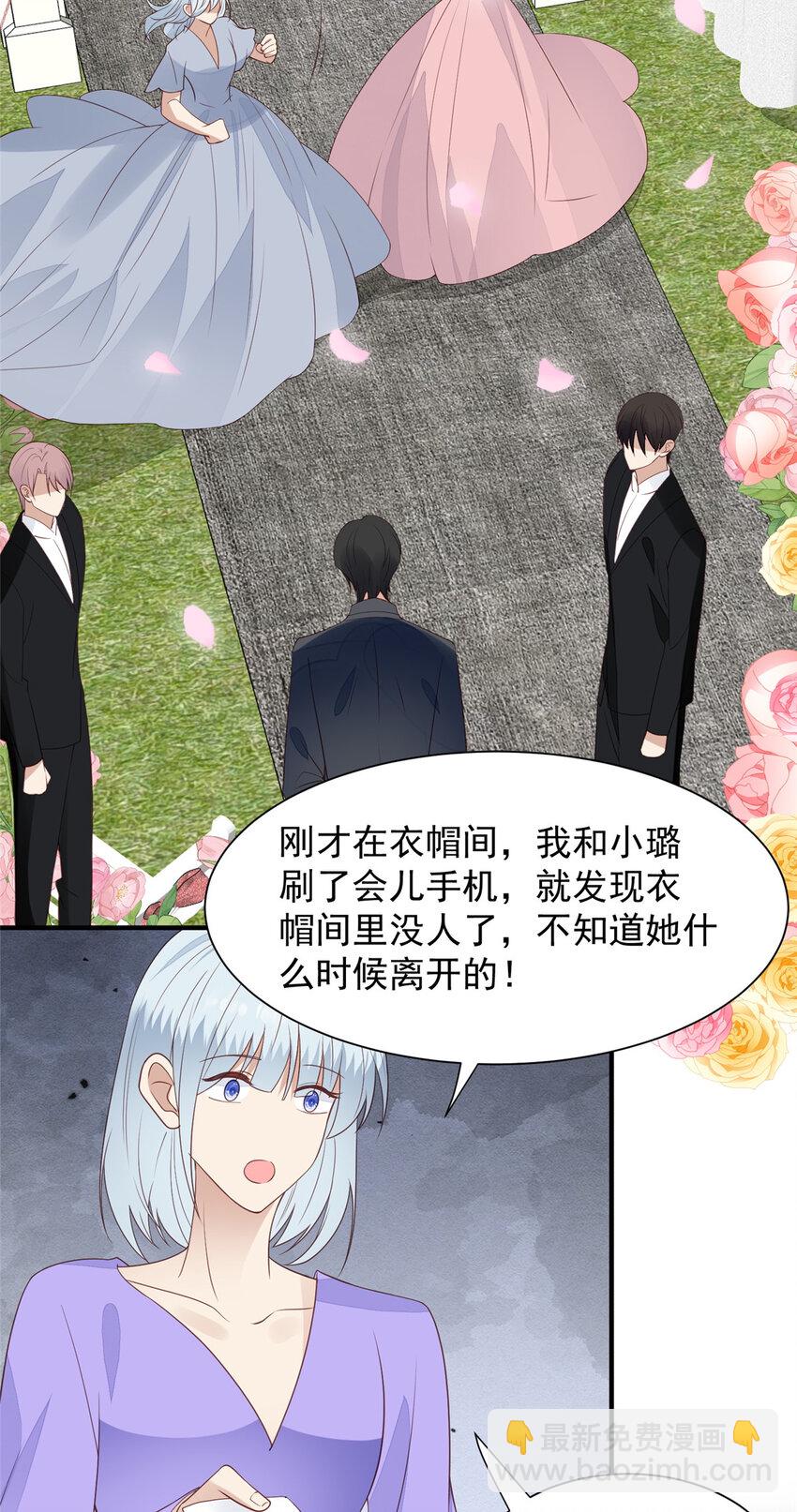 203 婚礼-第204话