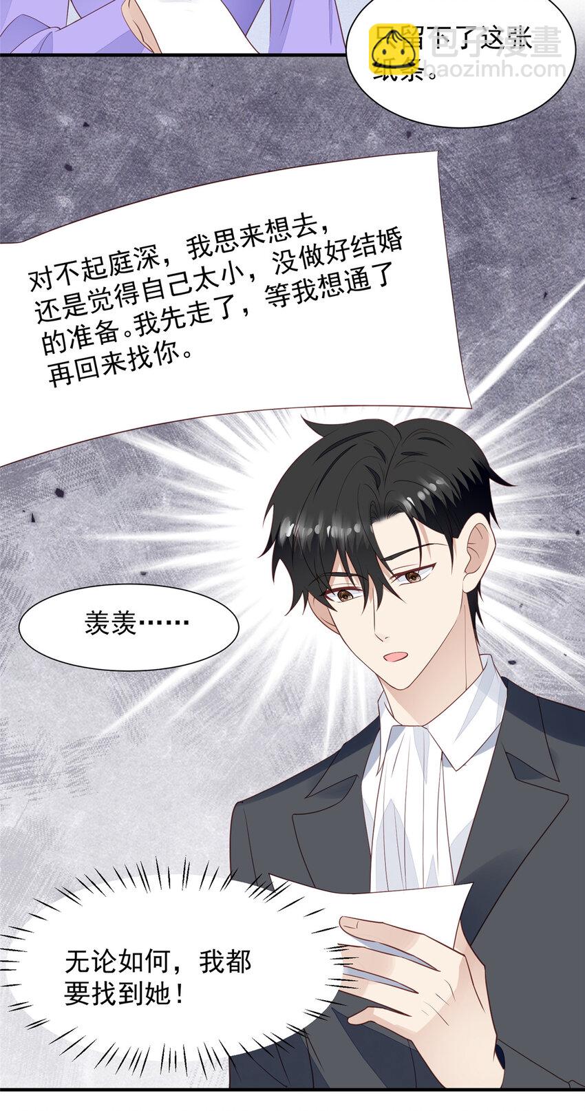 203 婚礼-第204话