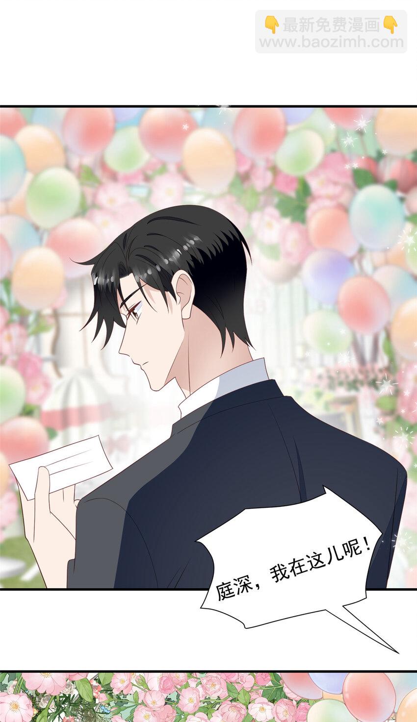 203 婚礼-第204话