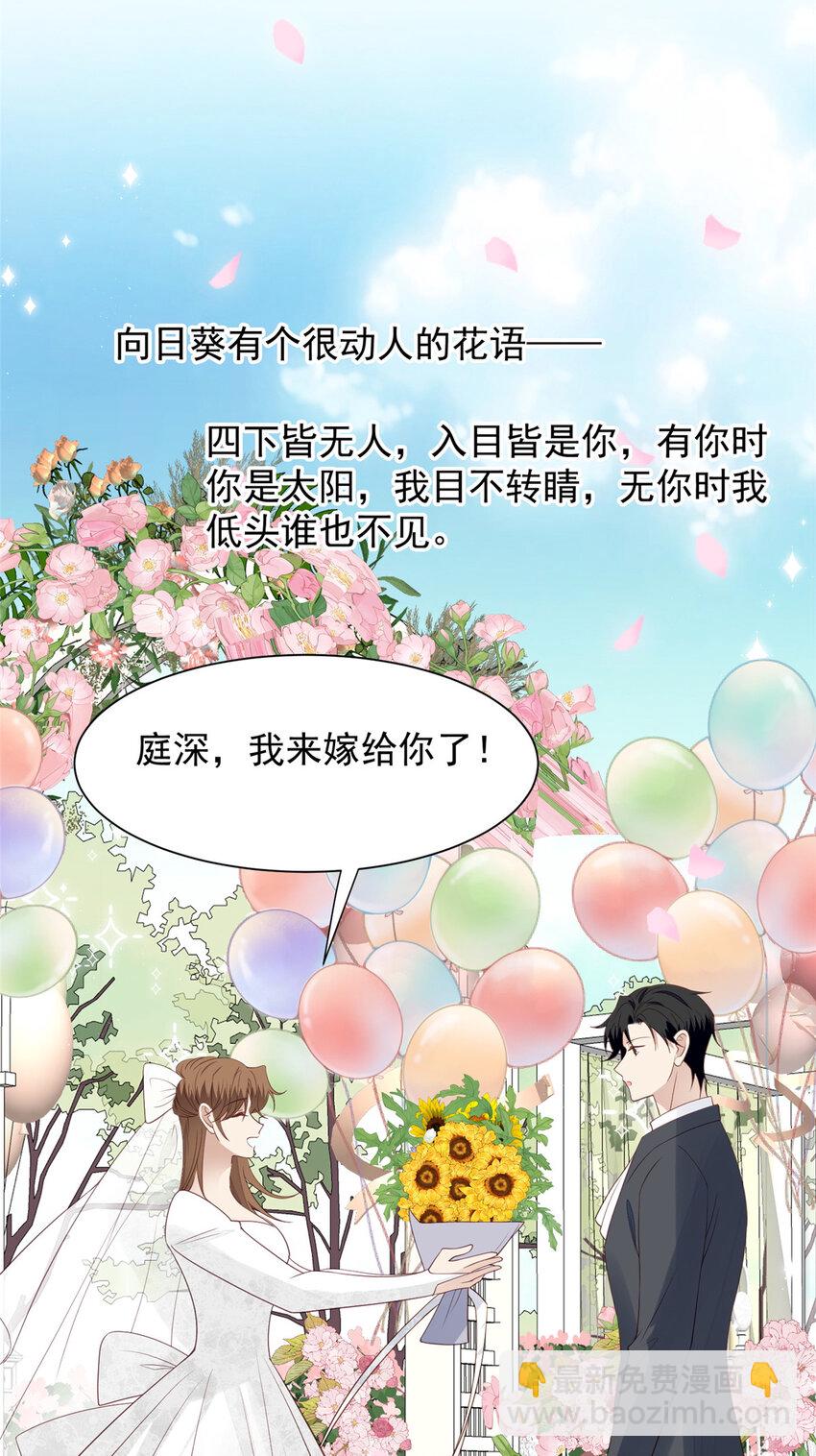 203 婚礼-第204话