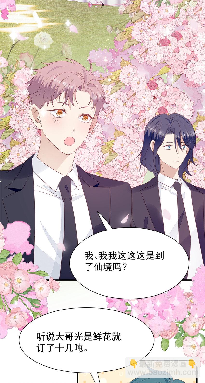 203 婚礼-第204话