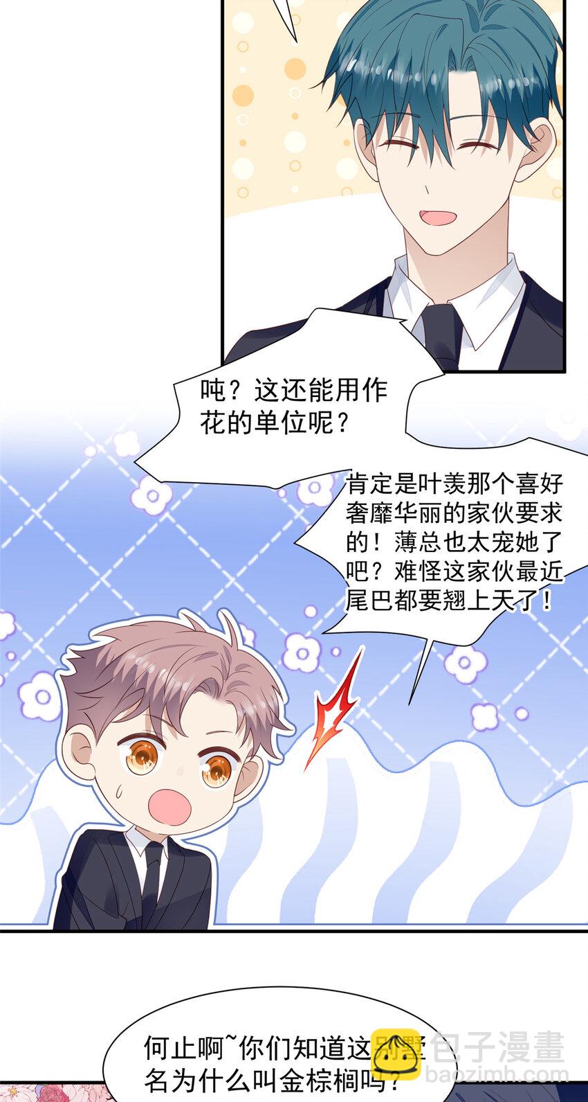203 婚礼-第204话