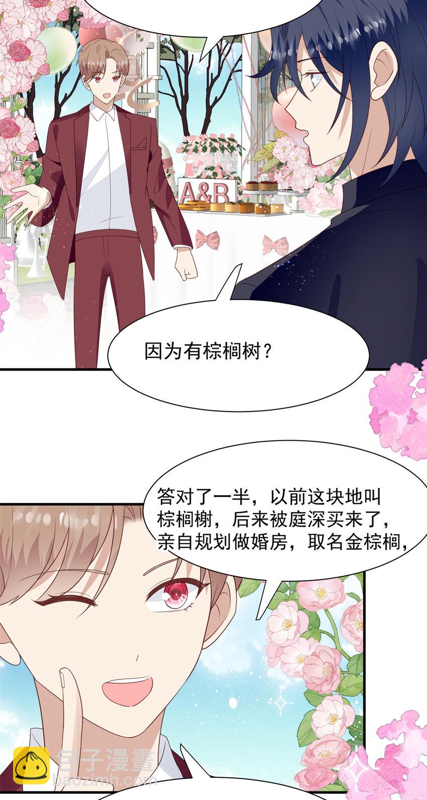 203 婚礼-第204话