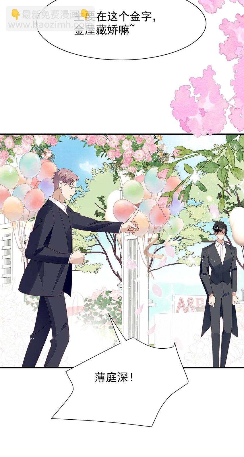 203 婚礼-第204话