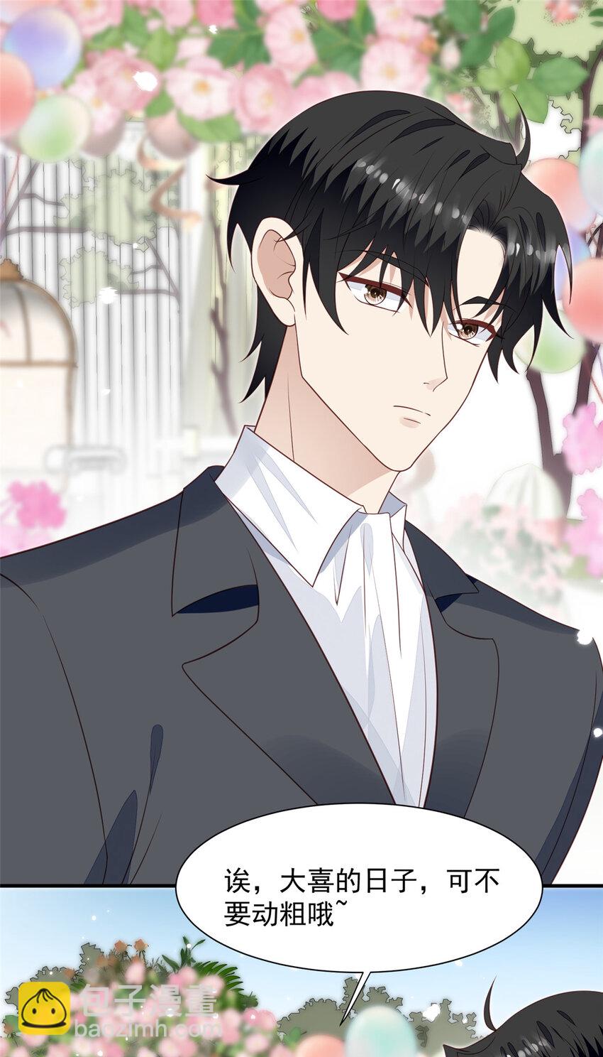 203 婚礼-第204话