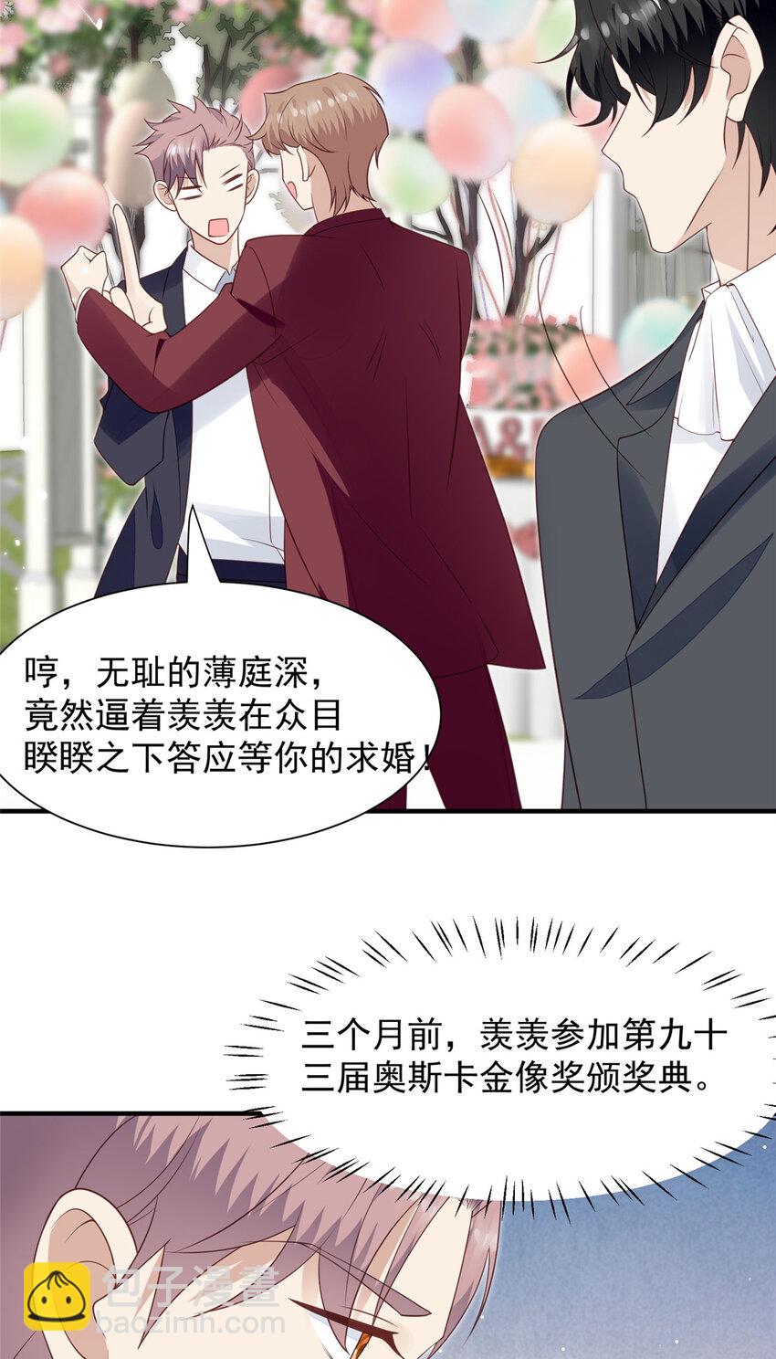 203 婚礼-第204话