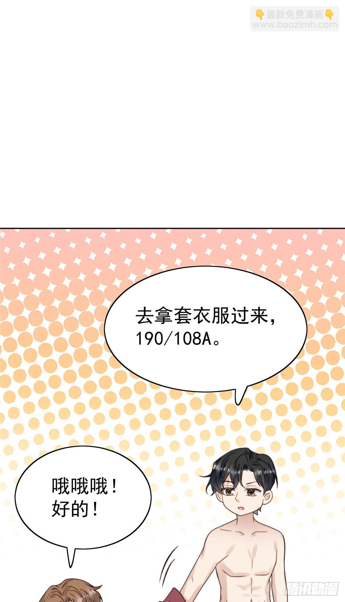 21 薄总为什么要当众耍流氓！-第22话