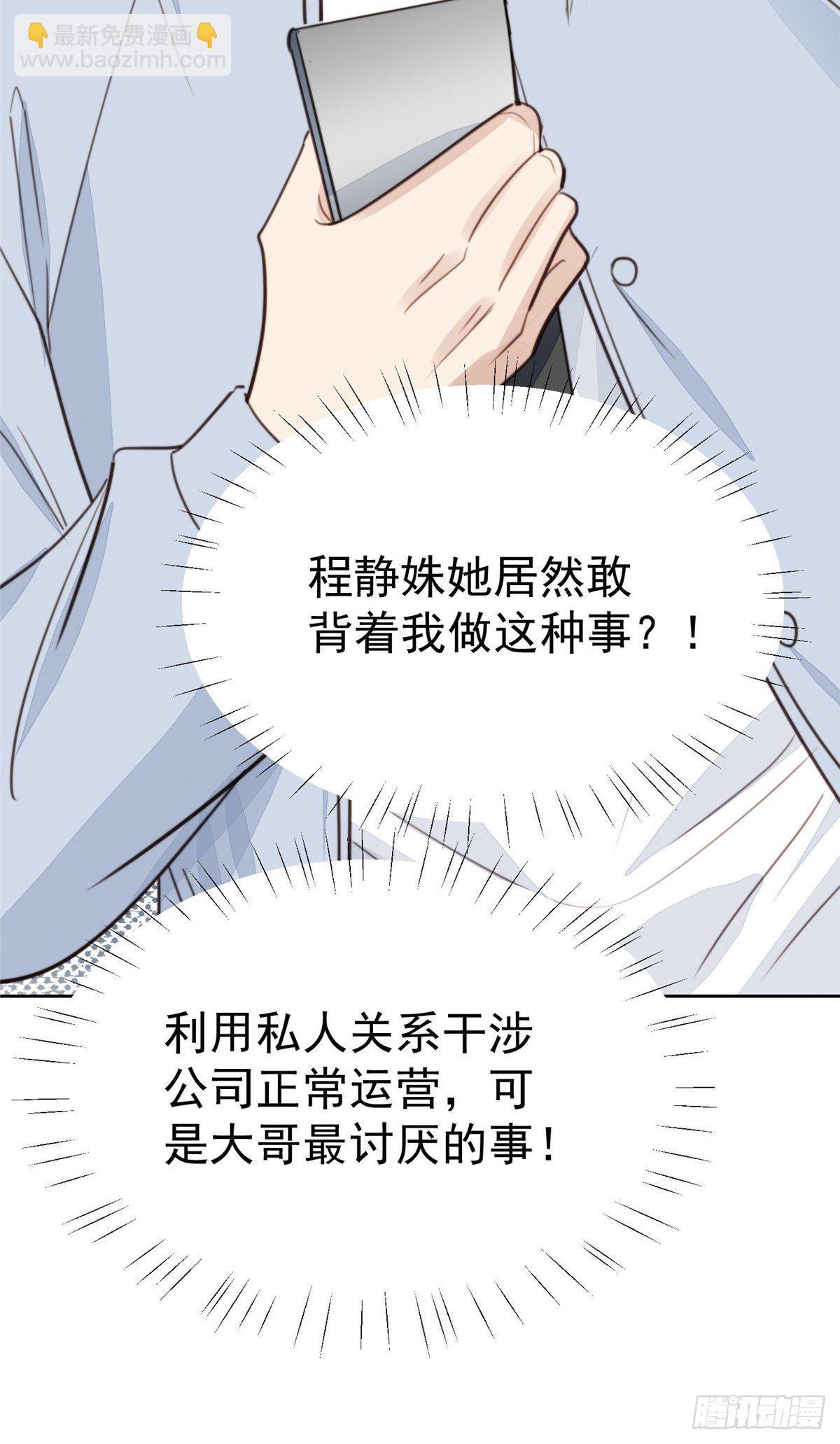 23 宸昕cp雄起(1/2)-第24话