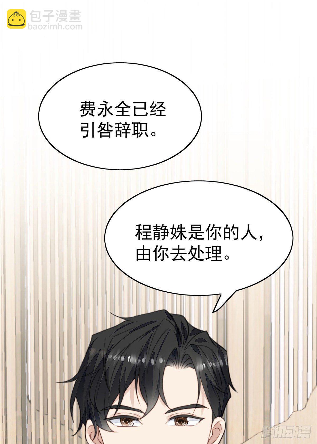 23 宸昕cp雄起(1/2)-第24话