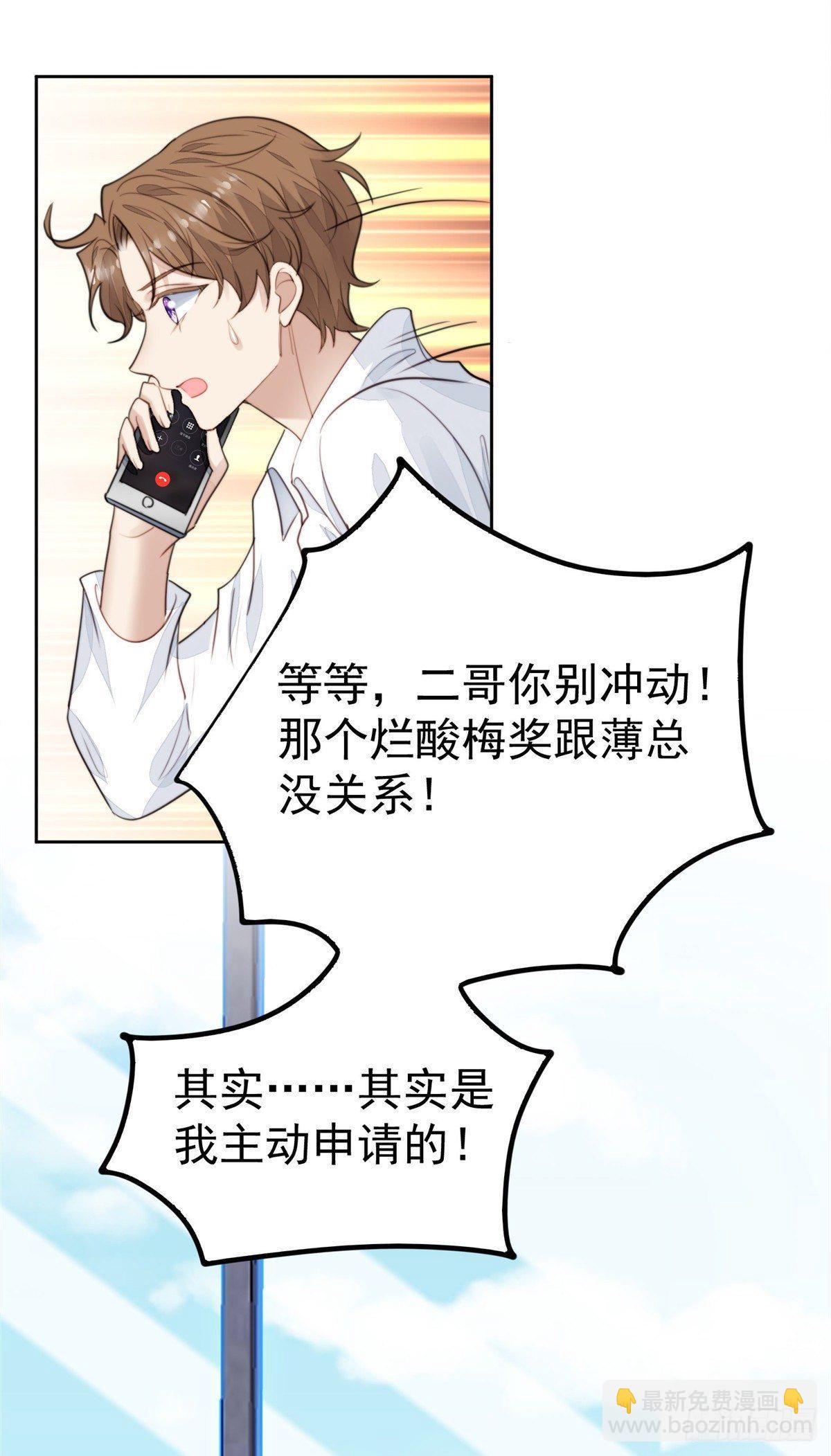 23 宸昕cp雄起(1/2)-第24话