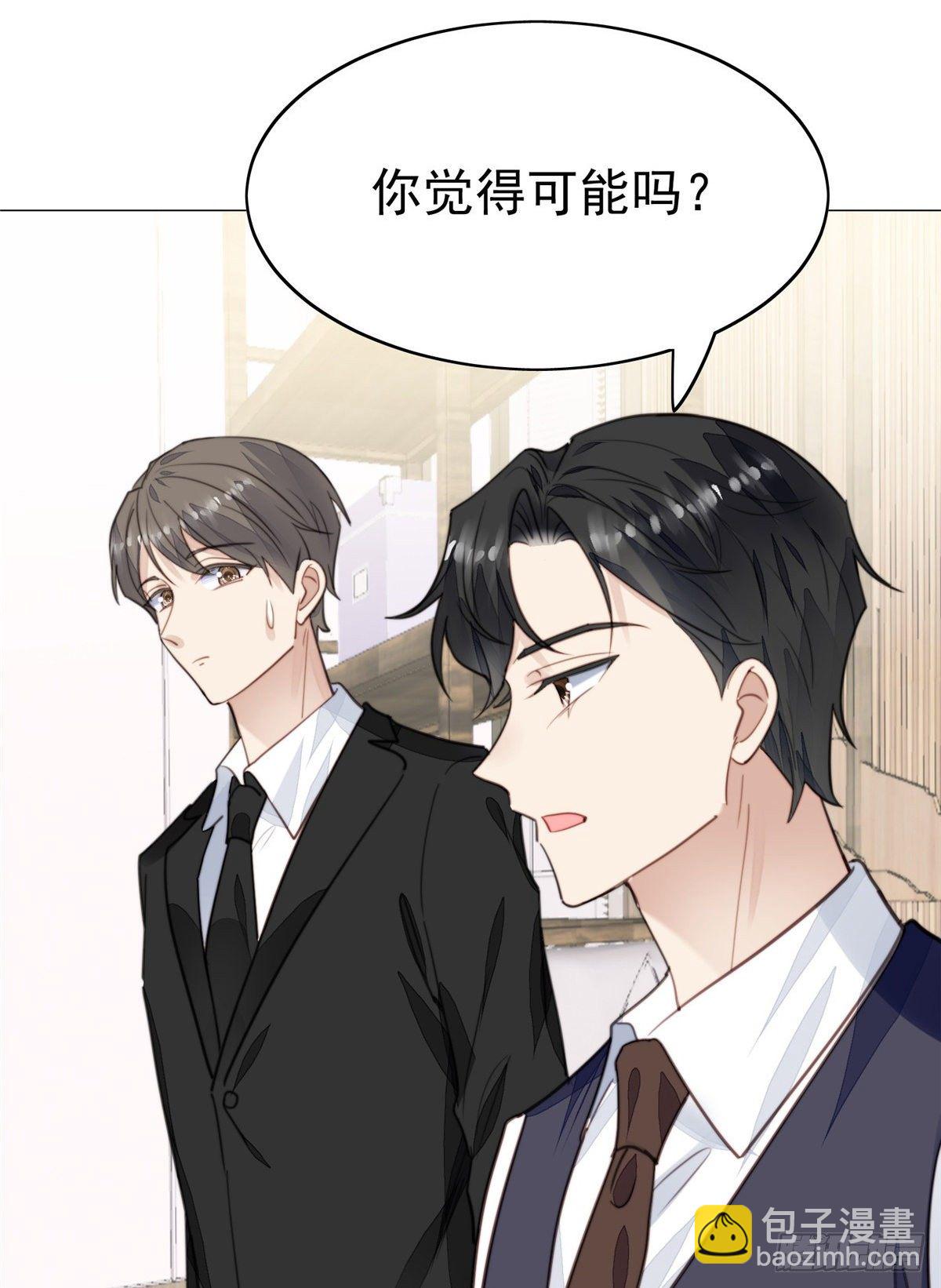 23 宸昕cp雄起(1/2)-第24话