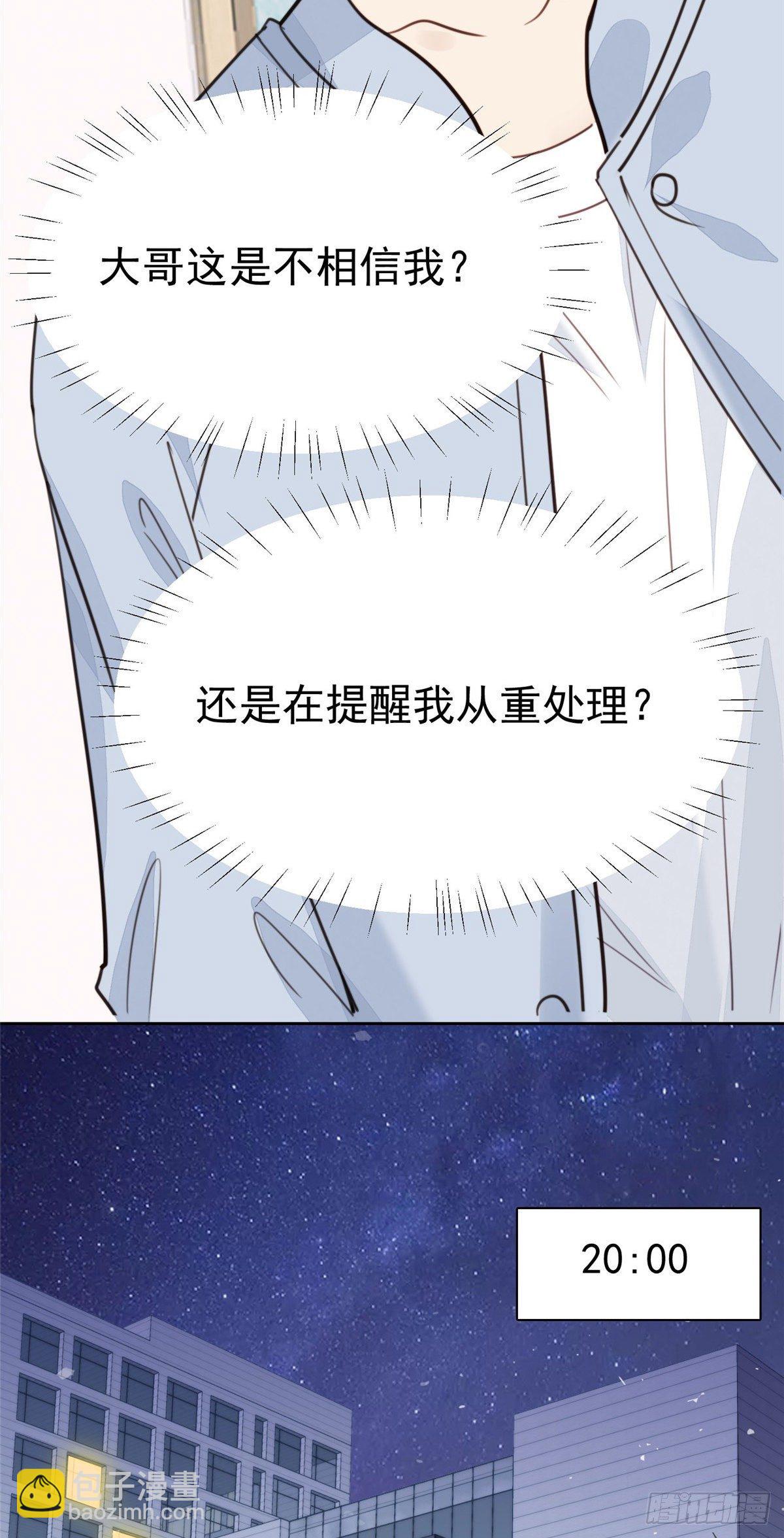23 宸昕cp雄起(1/2)-第24话