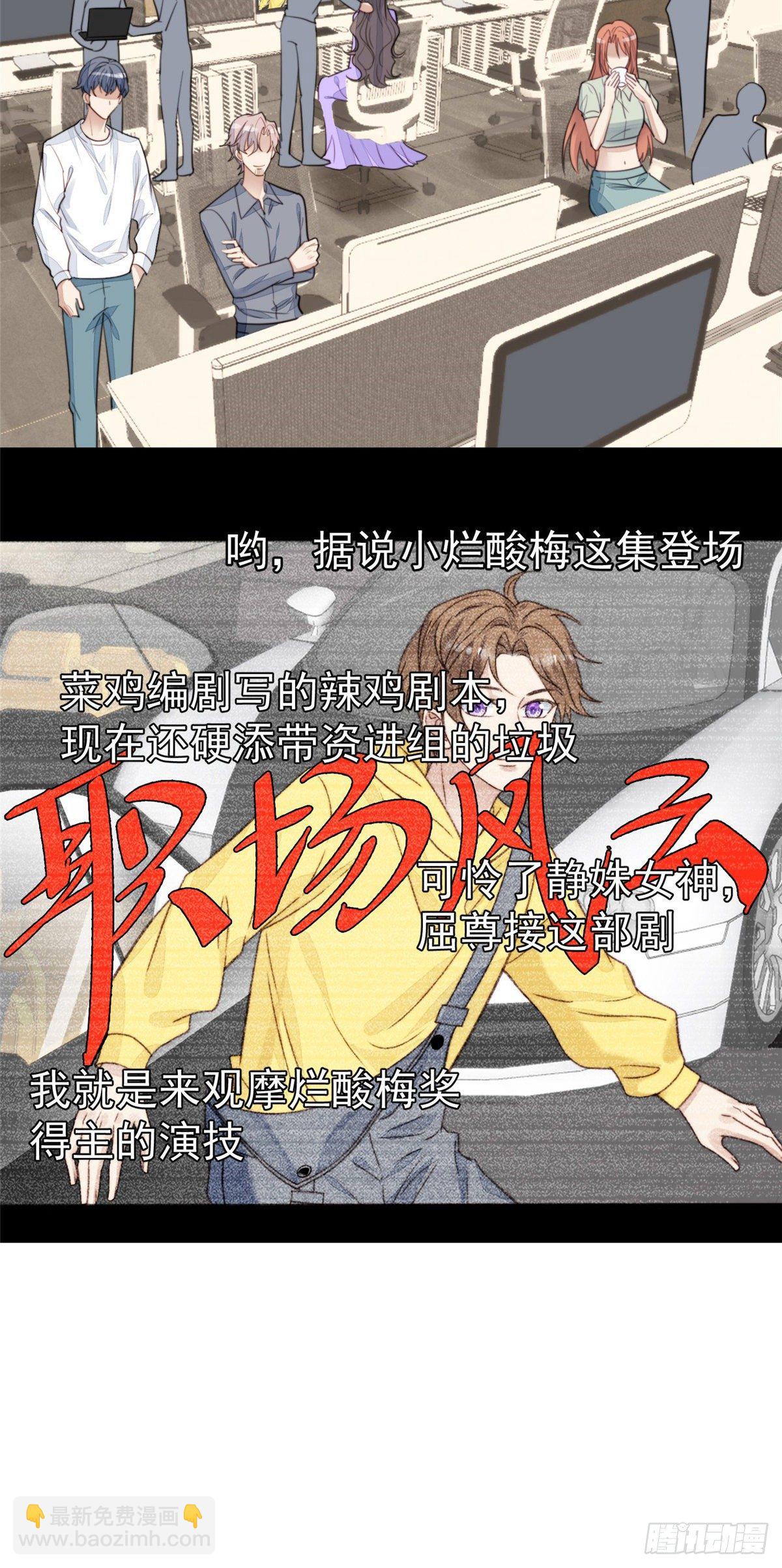 23 宸昕cp雄起(1/2)-第24话