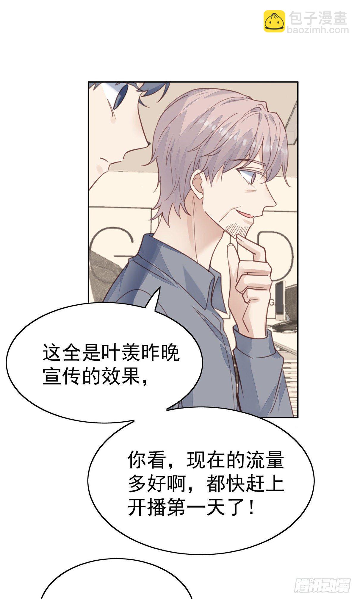 23 宸昕cp雄起(1/2)-第24话