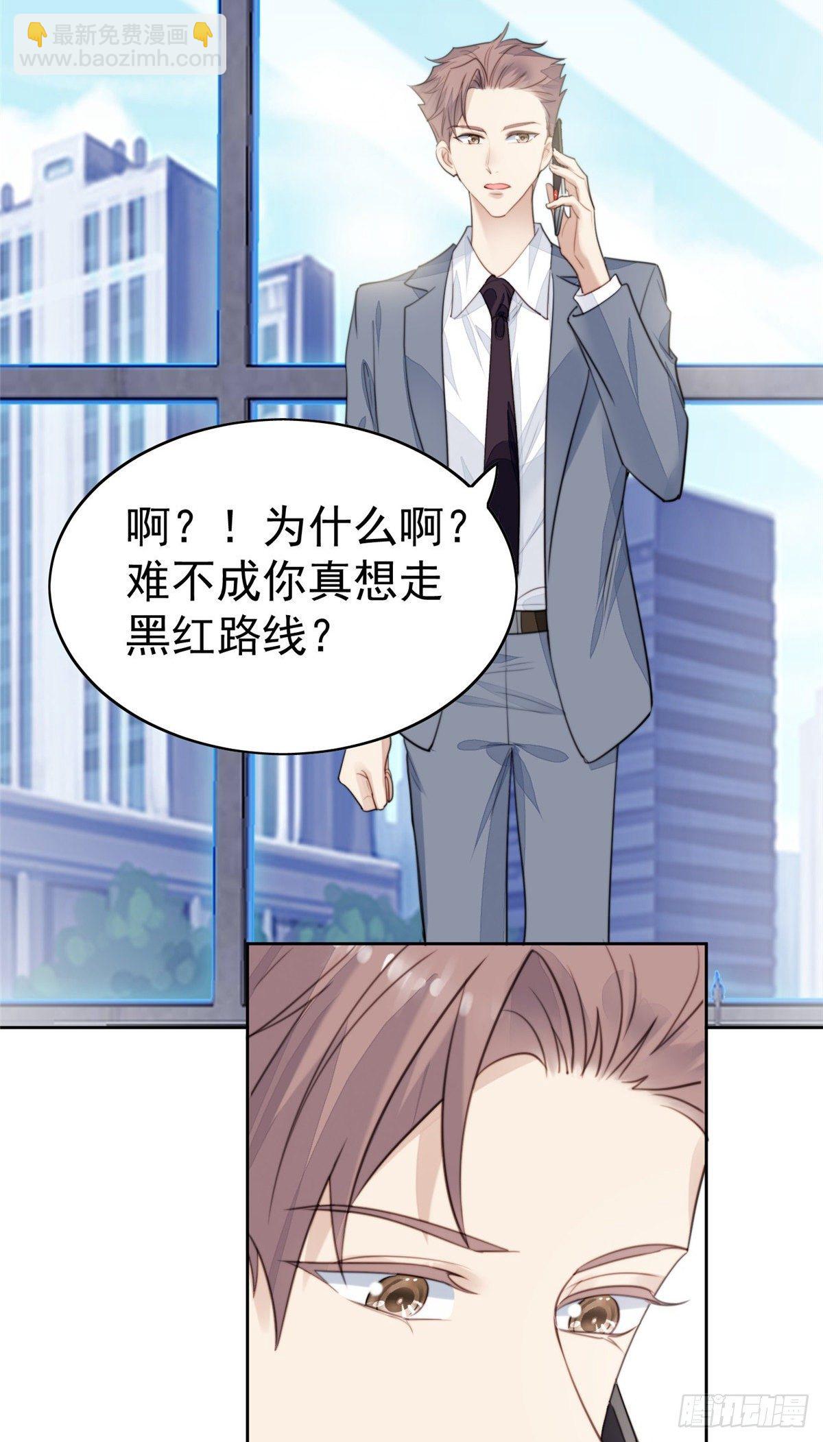 23 宸昕cp雄起(1/2)-第24话