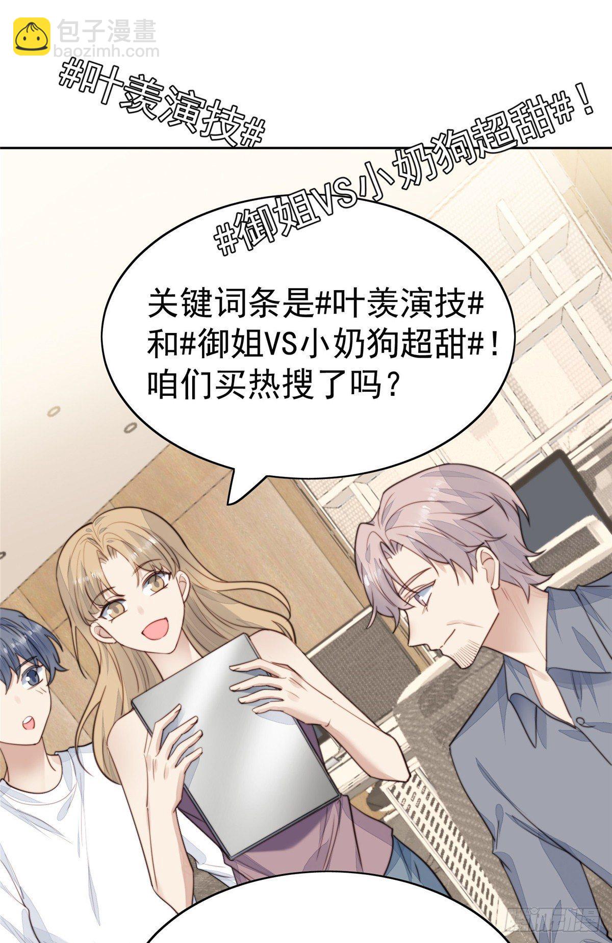 23 宸昕cp雄起(1/2)-第24话