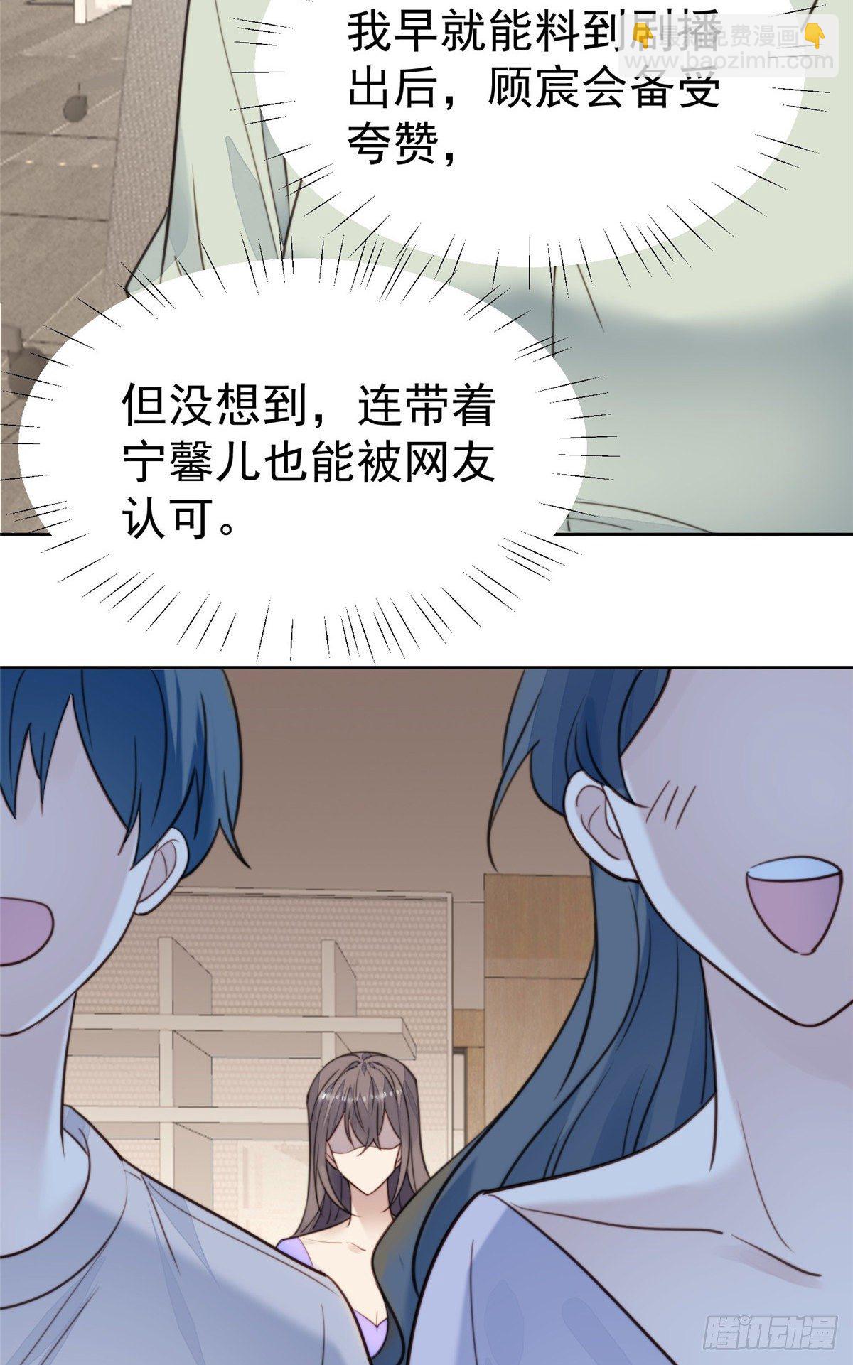 23 宸昕cp雄起(1/2)-第24话