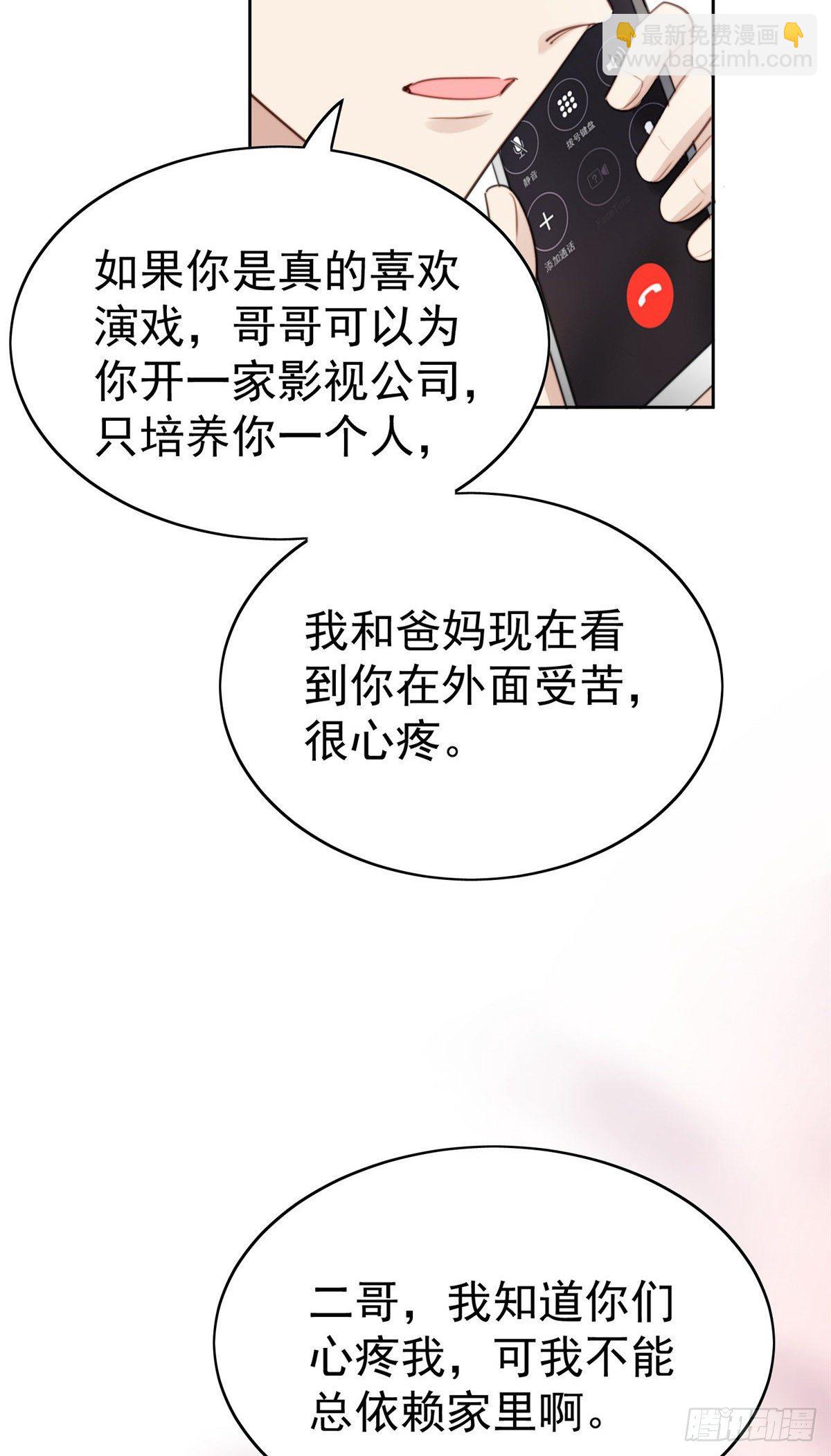 23 宸昕cp雄起(1/2)-第24话