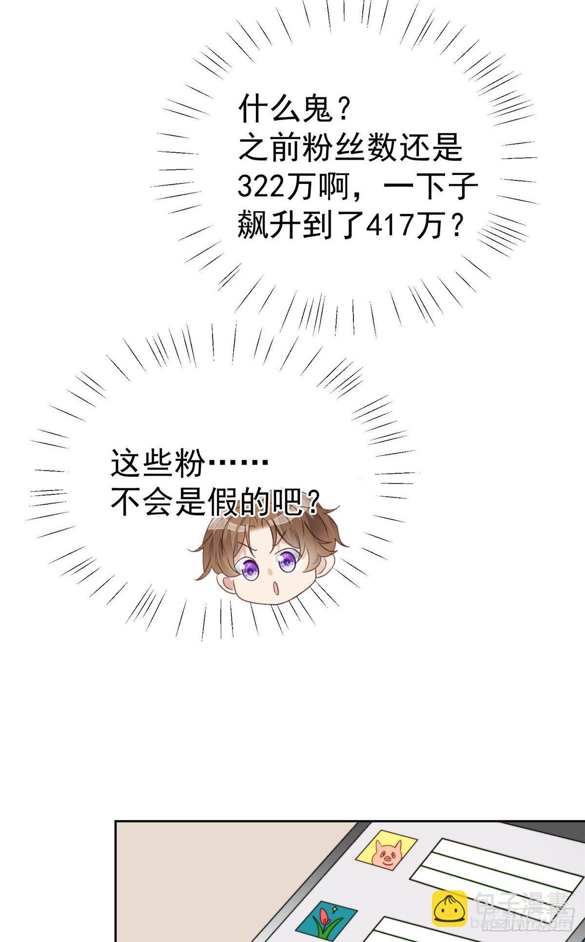 23 宸昕cp雄起(1/2)-第24话
