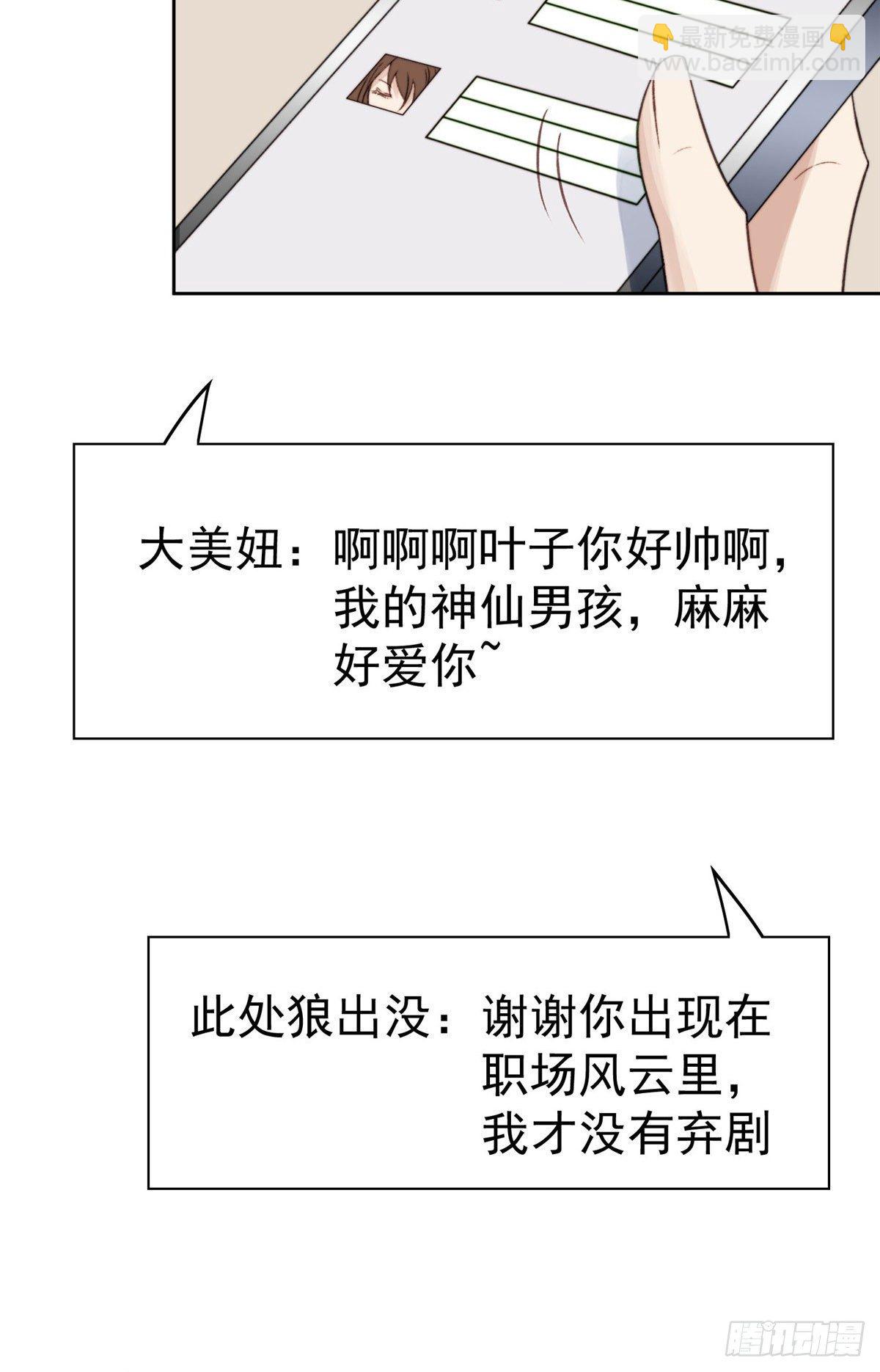 23 宸昕cp雄起(1/2)-第24话