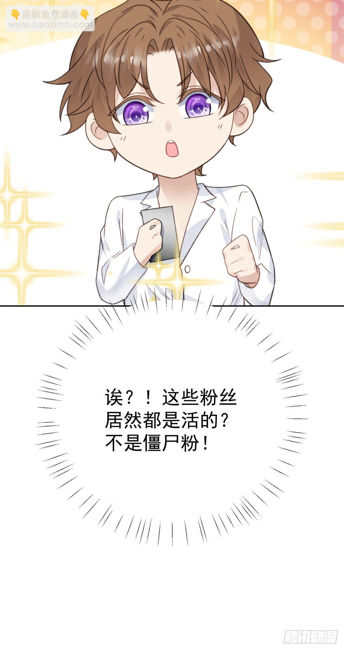 23 宸昕cp雄起(1/2)-第24话